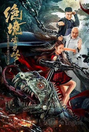 Hopeless Situation (2022) Hindi Dual Audio – –