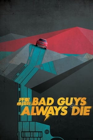 Bad Guys Always Die (2015) Hindi Dual Audio – –