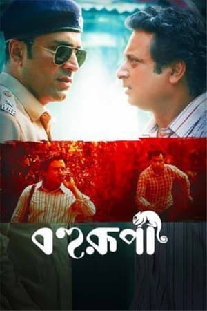 Bohurupi 2024 Hindi HQ Subbed