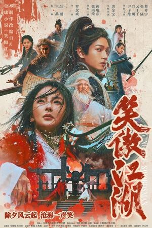 Invincible Swordsman (2025) Hindi (MULTI AUDIO)
