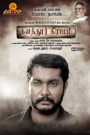 Kalathur Gramam (2017) (Hindi -Tamil) Dual Audio [1.4GB]