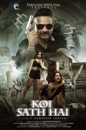 Koi Sath Hai 2021 Hindi Movie [880MB]
