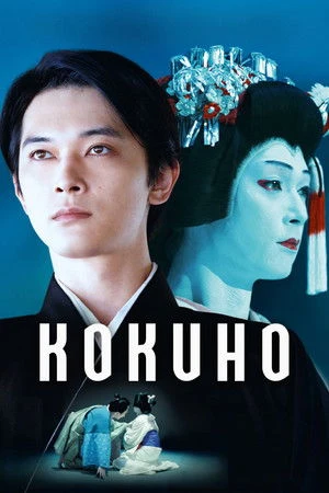 Kokuho (2025) Hindi (MULTI AUDIO) – –