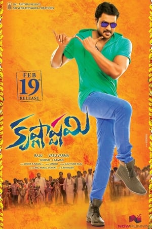 Krishnashtami 2016 Dual Audio Hindi Movie - 1.3GB