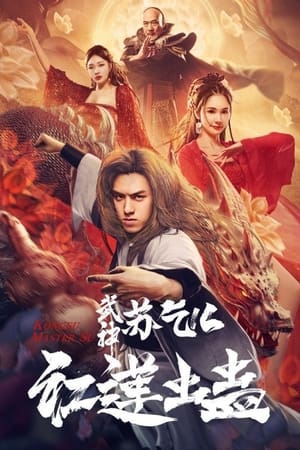 Kung Fu Master Su: Red Lotus Worm (2022) Hindi Dual Audio – –