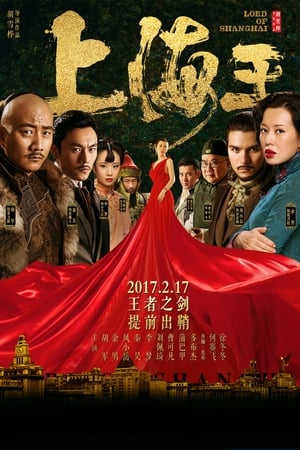 Lord of Shanghai 2016 Hindi Dual Audio 340MB