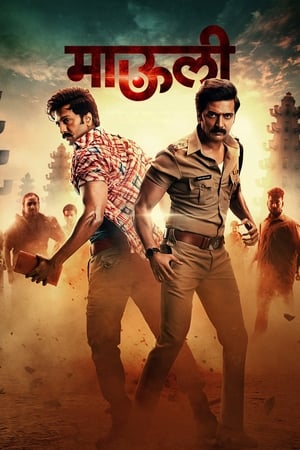 Mauli (2018) (Hindi - Marathi) Dual Audio [1.4GB]
