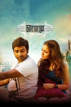 Naanum Rowdy Dhaan (2015) (Hindi – Tamil) Dual Audio 500MB